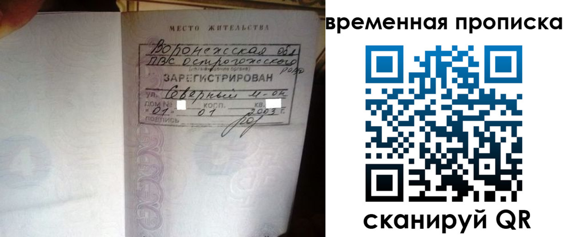 временная регистрация купить в Пермском крае