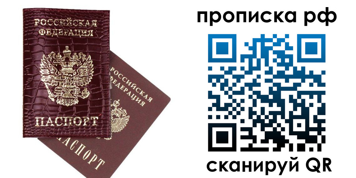 временная регистрация в квартире в Пермском крае
